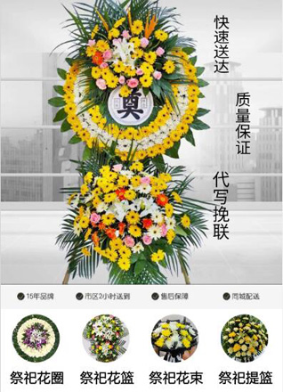 江西上饶万年县陈营镇铁马社区花圈代送